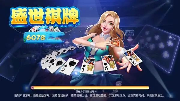 盛世棋牌官网最新版，顶级棋牌游戏的魅力体验